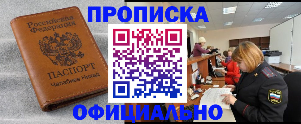 временная регистрация адрес в Борисоглебске