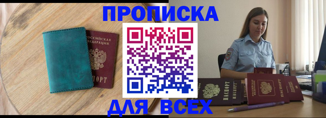 временная регистрация поиск в Борисоглебске